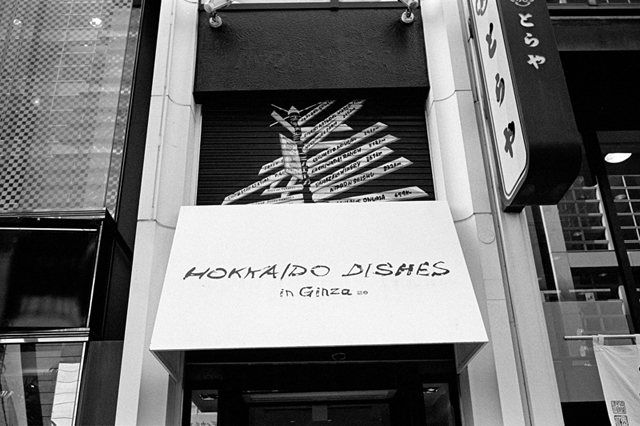 Uʐ^Ao f-2011.02.26Ginza-Ikon-Summicron35mmF2-400TX-037.jpg 2011.02.26<BR><BR>IKON Summicron35/2<BR>400TX D76 1:1