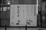 お散歩写真アルバム 2013.09.29Shinjuku M4 Summilux35mmF1.4 BW400CN 19 2013.09.29 東京 M4 Summilux35/1.4 BW400CN